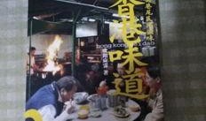 味道2在线观看,舌尖上的美食之旅